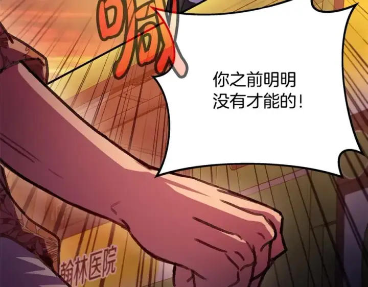 漫画《神的打工世界》第26话 测试第148张图
