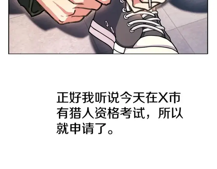 漫画《神的打工世界》第26话 测试第162张图