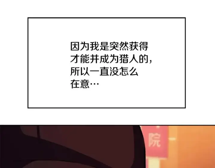 漫画《神的打工世界》第26话 测试第19张图