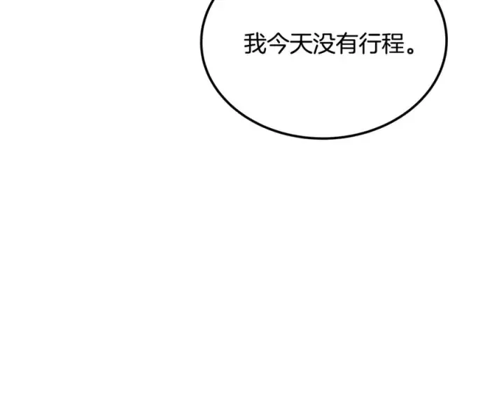 漫画《神的打工世界》第26话 测试第192张图