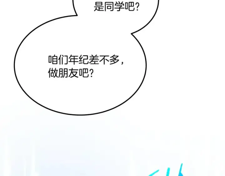 漫画《神的打工世界》第26话 测试第196张图