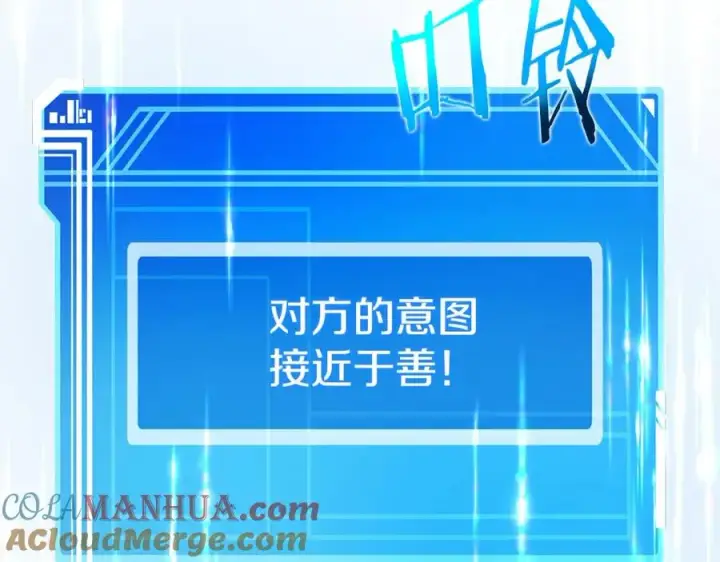 漫画《神的打工世界》第26话 测试第197张图