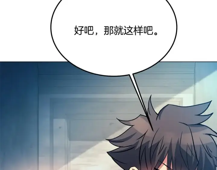 漫画《神的打工世界》第26话 测试第199张图