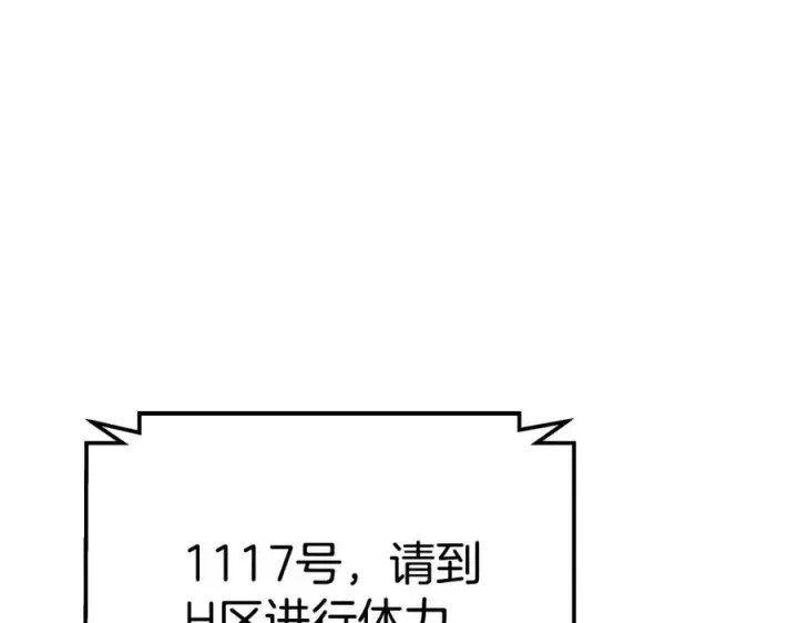 漫画《神的打工世界》第26话 测试第202张图