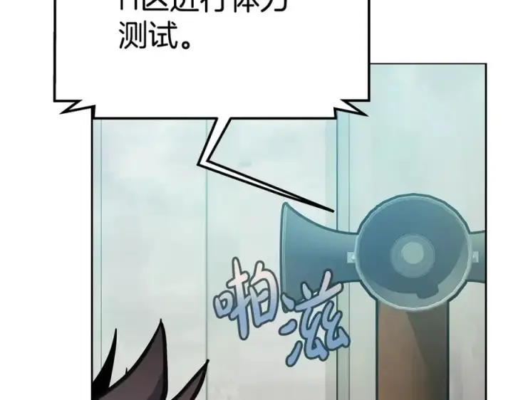漫画《神的打工世界》第26话 测试第203张图