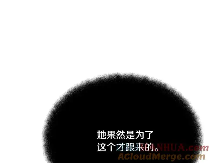 漫画《神的打工世界》第26话 测试第209张图