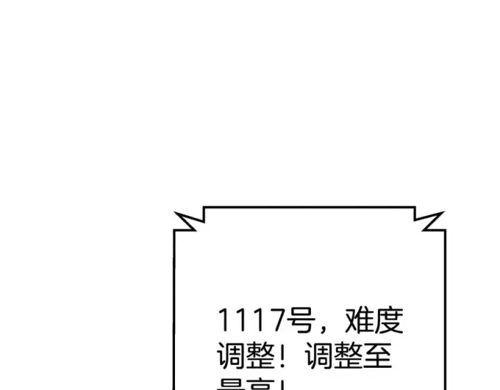 漫画《神的打工世界》第26话 测试第227张图