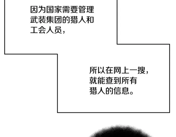 漫画《神的打工世界》第26话 测试第24张图