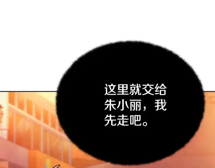 漫画《神的打工世界》第26话 测试第30张图