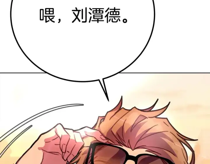 漫画《神的打工世界》第26话 测试第43张图