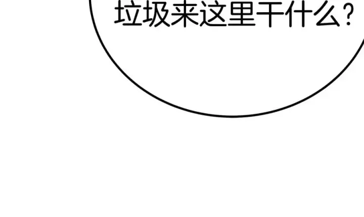 漫画《神的打工世界》第26话 测试第46张图