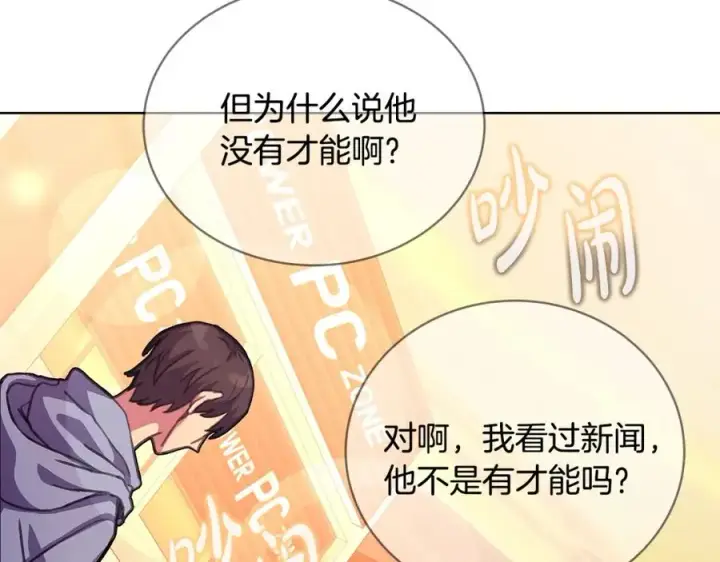漫画《神的打工世界》第26话 测试第52张图