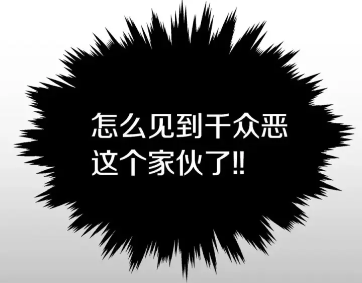 漫画《神的打工世界》第26话 测试第62张图