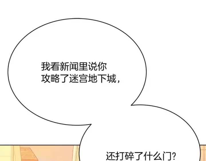 漫画《神的打工世界》第26话 测试第86张图