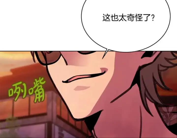 漫画《神的打工世界》第26话 测试第90张图