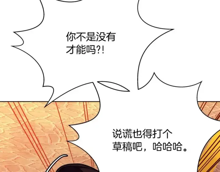 漫画《神的打工世界》第26话 测试第92张图