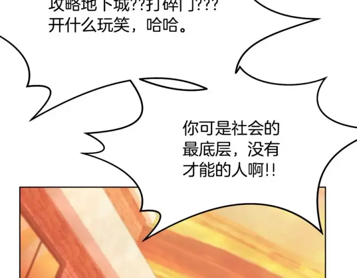 漫画《神的打工世界》第26话 测试第98张图