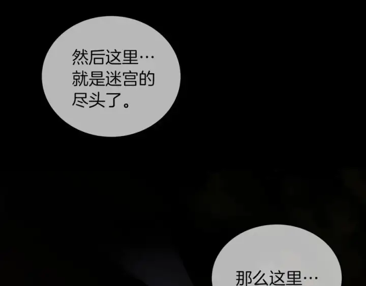 漫画《神的打工世界》第3话 地下城建造者第104张图