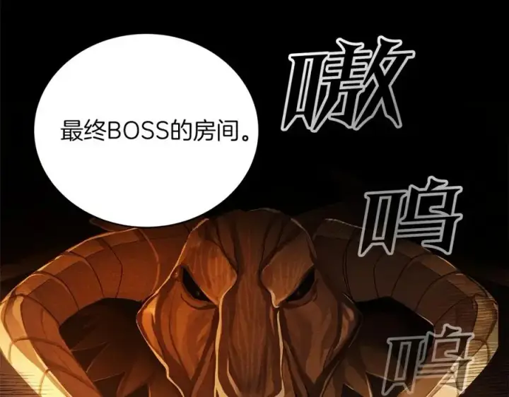 漫画《神的打工世界》第3话 地下城建造者第112张图