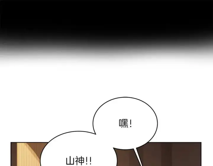 漫画《神的打工世界》第3话 地下城建造者第115张图
