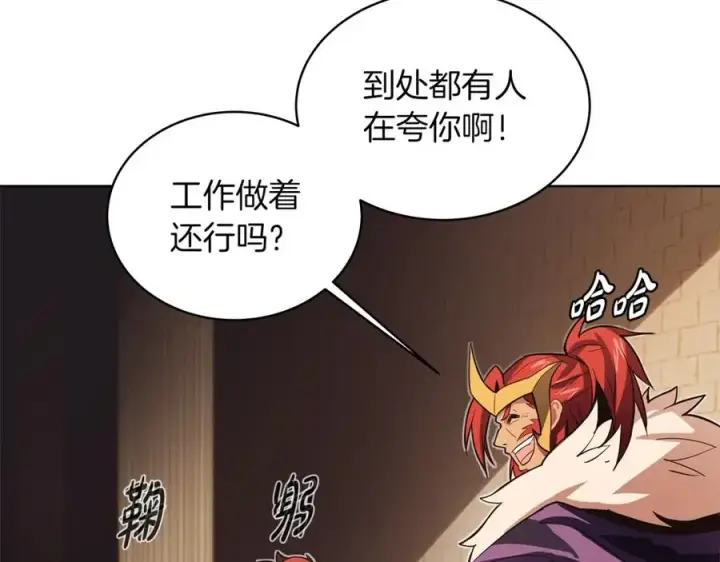 漫画《神的打工世界》第3话 地下城建造者第118张图