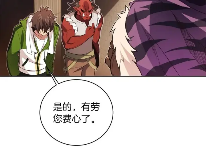 漫画《神的打工世界》第3话 地下城建造者第119张图
