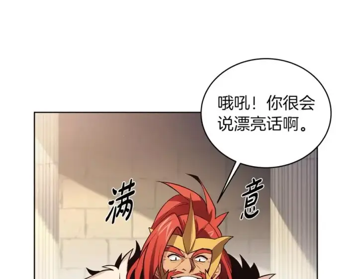 漫画《神的打工世界》第3话 地下城建造者第120张图