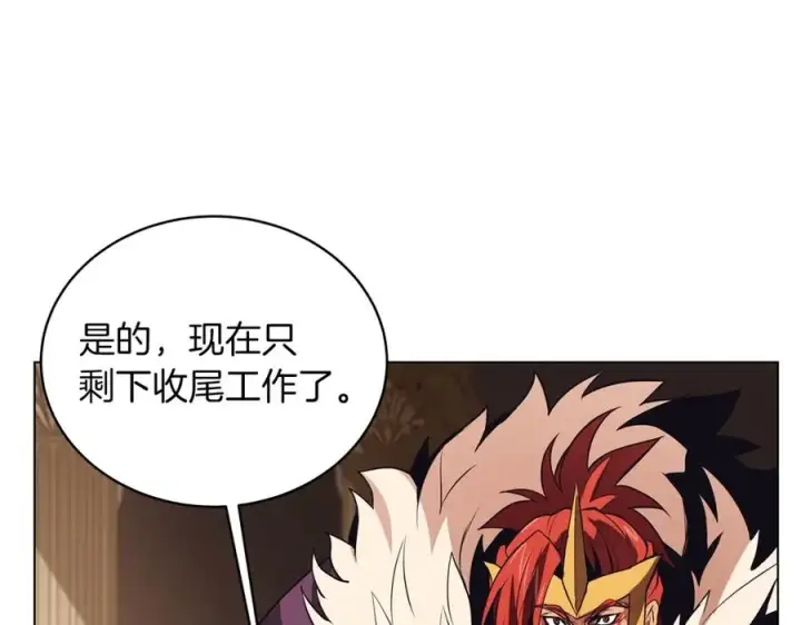 漫画《神的打工世界》第3话 地下城建造者第123张图