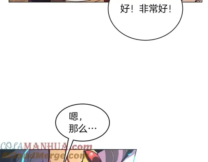 漫画《神的打工世界》第3话 地下城建造者第125张图