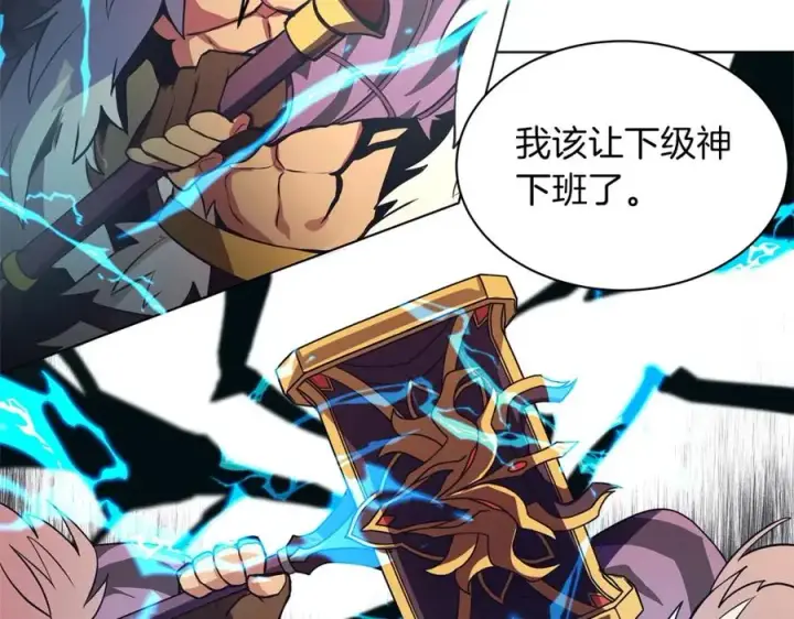 漫画《神的打工世界》第3话 地下城建造者第126张图