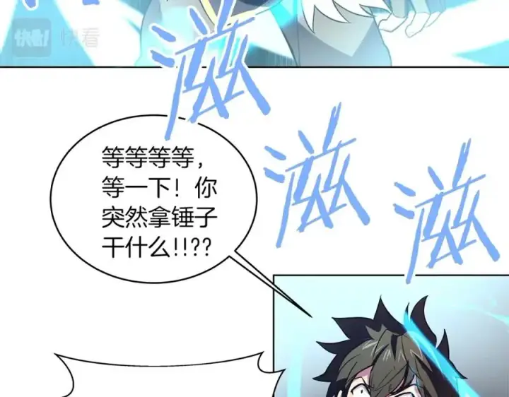 漫画《神的打工世界》第3话 地下城建造者第128张图