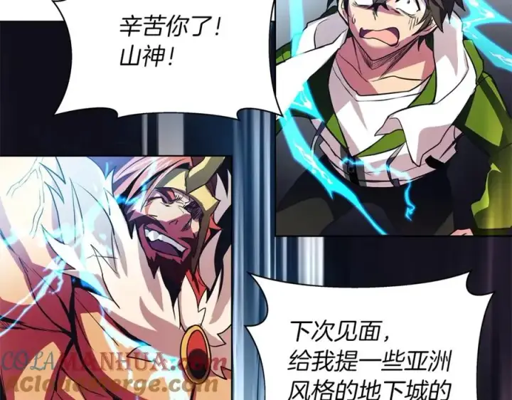 漫画《神的打工世界》第3话 地下城建造者第129张图