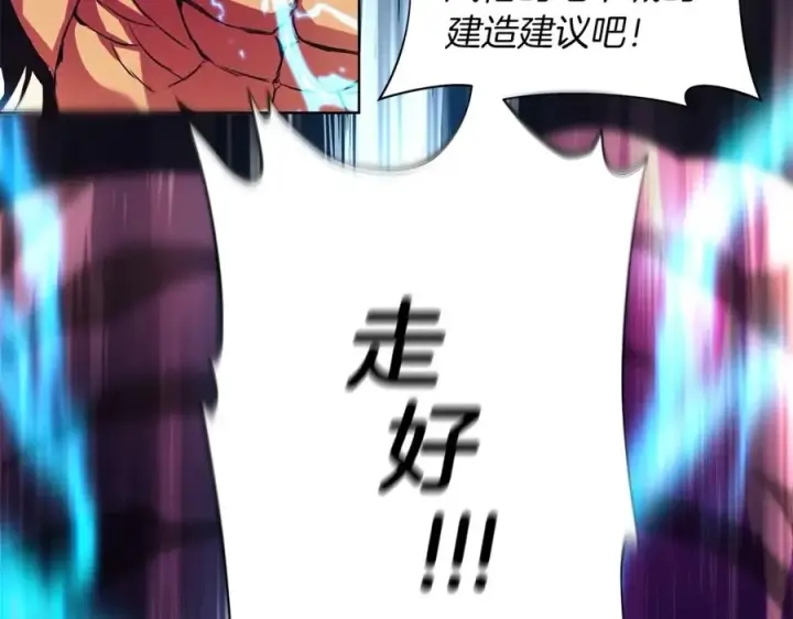 漫画《神的打工世界》第3话 地下城建造者第130张图