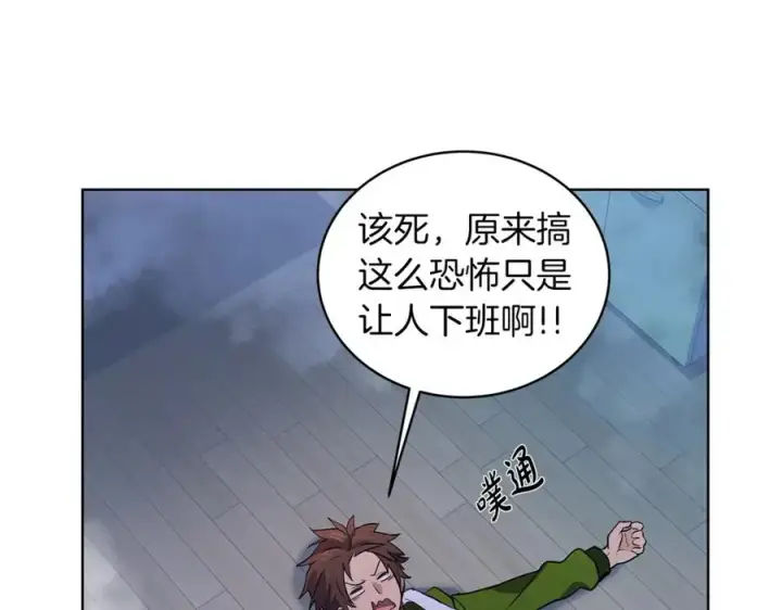 漫画《神的打工世界》第3话 地下城建造者第146张图