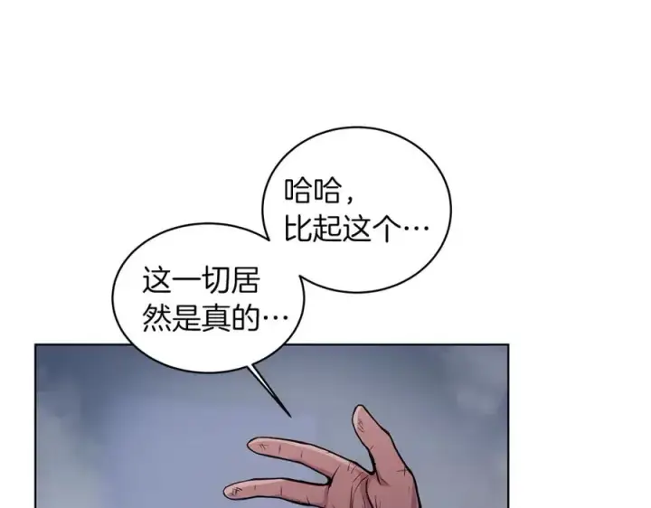 漫画《神的打工世界》第3话 地下城建造者第148张图