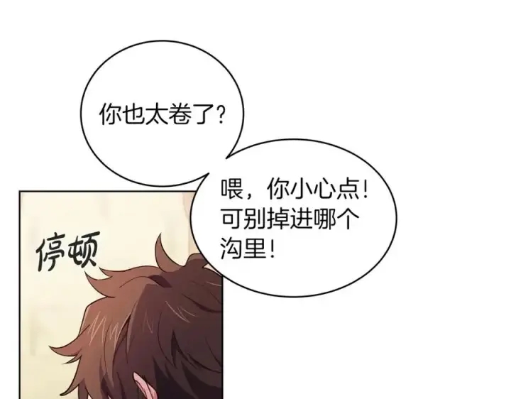 漫画《神的打工世界》第3话 地下城建造者第15张图