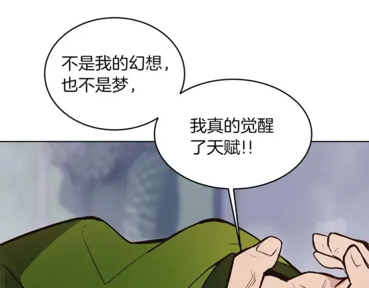 漫画《神的打工世界》第3话 地下城建造者第150张图