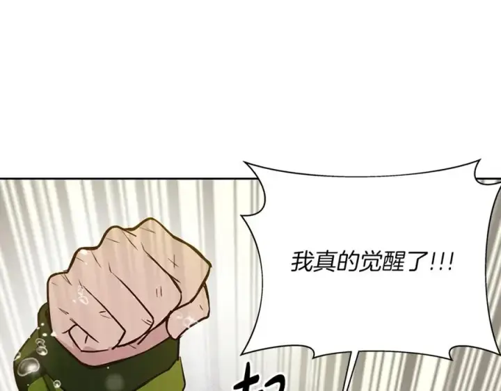 漫画《神的打工世界》第3话 地下城建造者第152张图