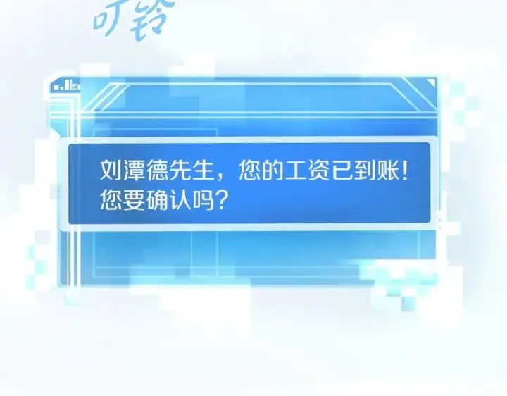 漫画《神的打工世界》第3话 地下城建造者第155张图