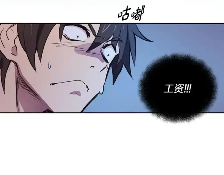 漫画《神的打工世界》第3话 地下城建造者第156张图