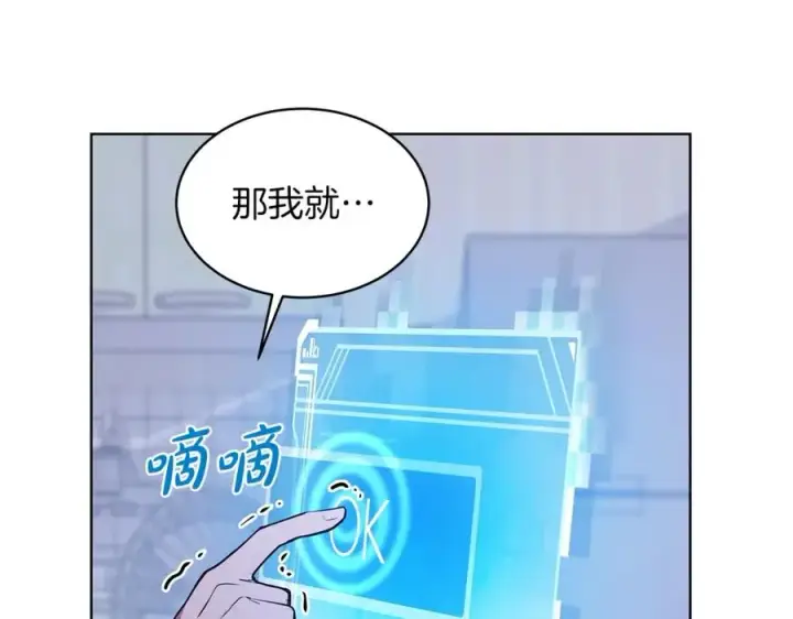 漫画《神的打工世界》第3话 地下城建造者第158张图