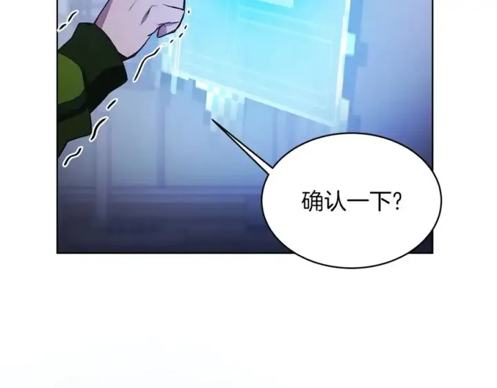 漫画《神的打工世界》第3话 地下城建造者第159张图