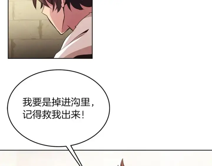 漫画《神的打工世界》第3话 地下城建造者第16张图