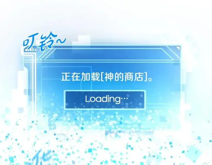 漫画《神的打工世界》第3话 地下城建造者第160张图
