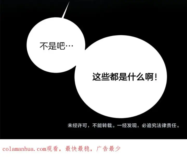 漫画《神的打工世界》第3话 地下城建造者第164张图