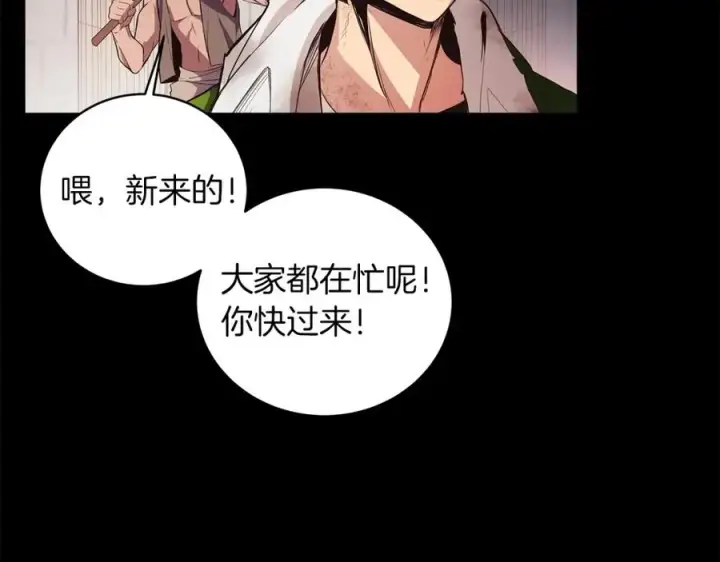 漫画《神的打工世界》第3话 地下城建造者第2张图