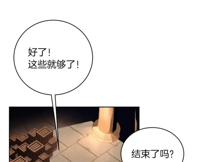 漫画《神的打工世界》第3话 地下城建造者第20张图