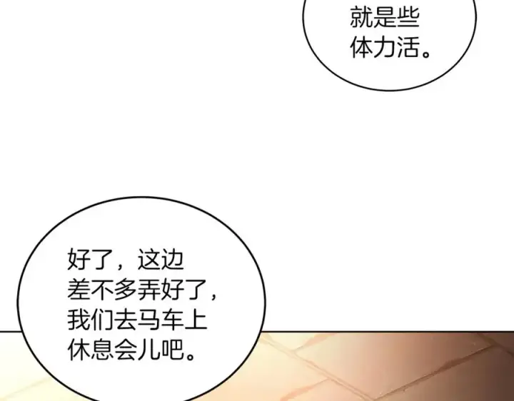 漫画《神的打工世界》第3话 地下城建造者第23张图