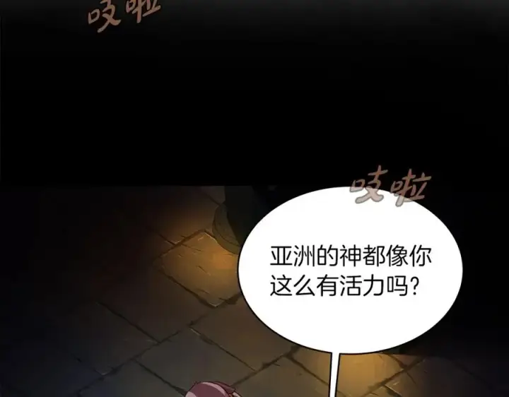 漫画《神的打工世界》第3话 地下城建造者第27张图