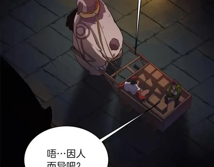 漫画《神的打工世界》第3话 地下城建造者第28张图